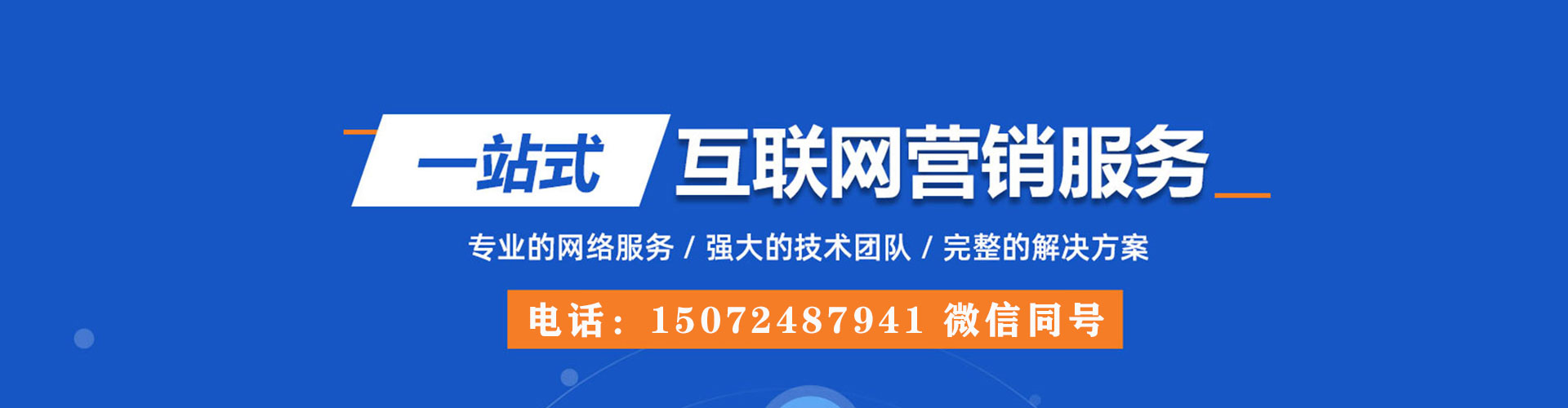 桂平百度sem